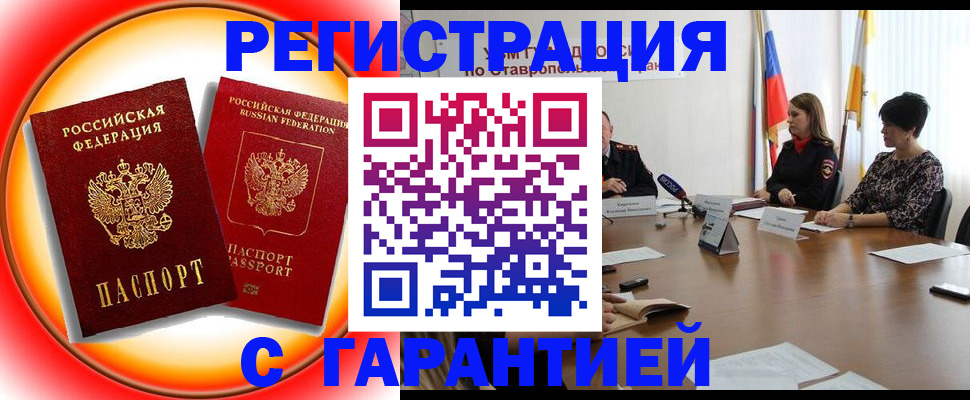 миграционный учет в Микуни