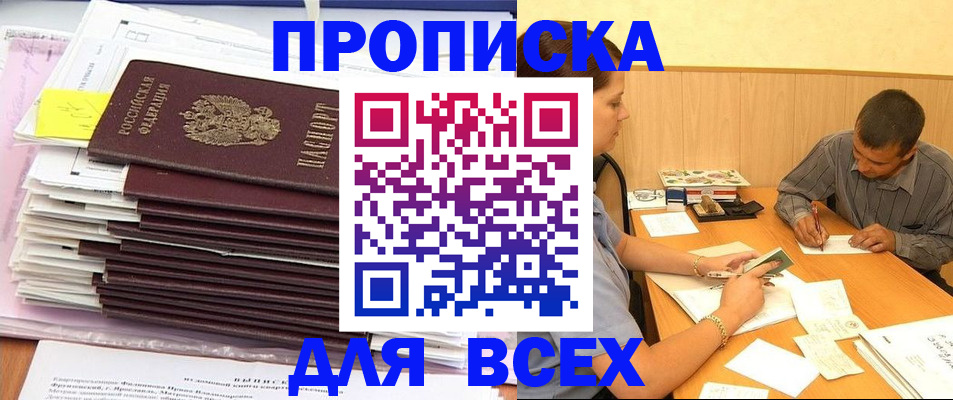 прописка иностранных граждан в Микуни