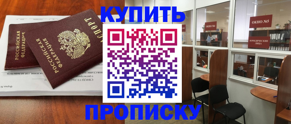 временная регистрация в квартире в Микуни